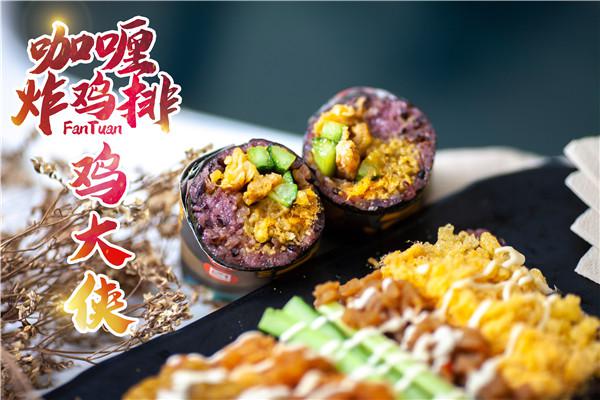 饭小侠江湖饭团